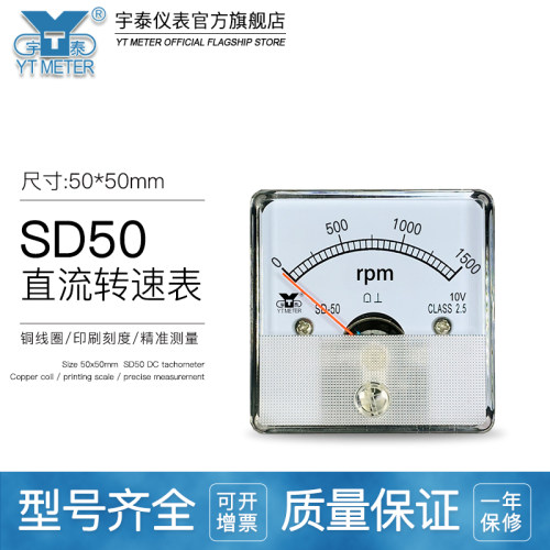 SD5010v转速表宇泰速度表限速表