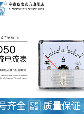 SD50直流电流表dc1a 2a 5a 10a 20a电压表10v 15v 30v dh50 dh45