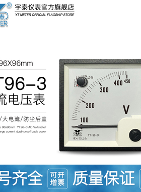 YT96交流三相电压表带6档切换开关指针AC300v 450v 500v四线CP96