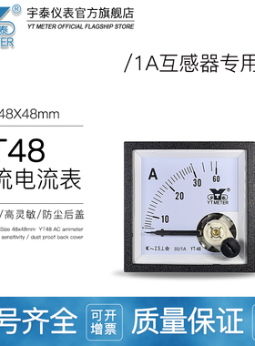 99t1 /1A交流电流表20/30/50/75/100/1A指针安培表ac 99t666 CP48