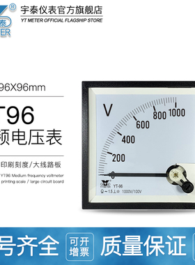 CP96中频电压表1000V/100V指针高压表交流非直接1000Hz dh96 yt96