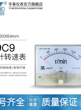 69c9直流转速表1500转分1800rpm输入10v 20v 30v 40v指针电压表