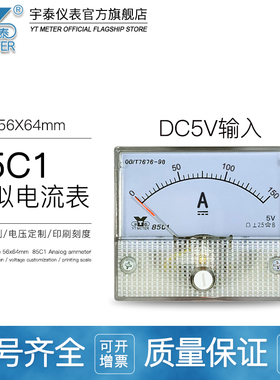 85C1 5V输入模拟电流表50A 100A 200A 300A 400A变频器传感器AC