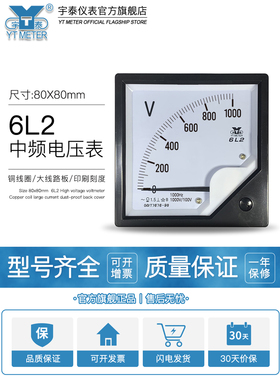 85c17直流电压表10v 15v 20v 30v 50v 75v指针dc表头d85 40*70mm