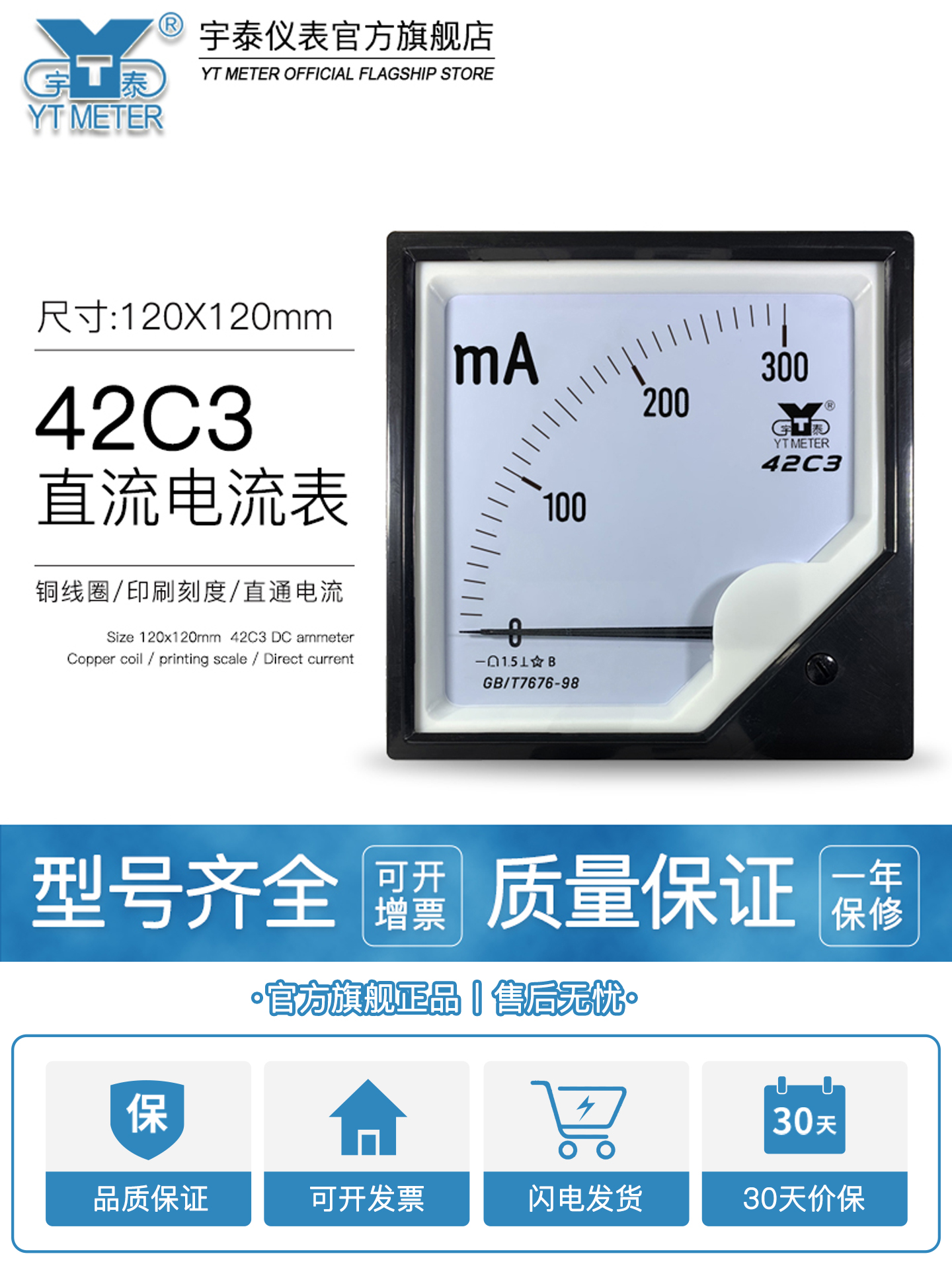 42C3-A直流直通式电流表1Ma/20Ma/30Ma/5A/10A/20A安培直插式毫安
