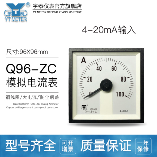 30a 20ma变送器变频器电流表15a 100a广角度240度92 ZC模拟4 Q96