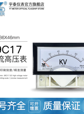 69C17直流高压电压表100kv 15kv输入100ua 200ua 400ua dc电压表