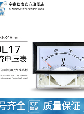 69L17交流电压表100v 250v 300v 450v 500v指针ac伏特表69t17黑框
