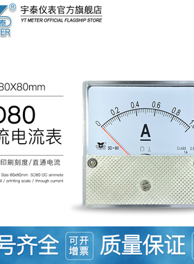 SD80直流电流表dc1a 2a 5a 10a 20a 30a 50a安培直入式直通dh80