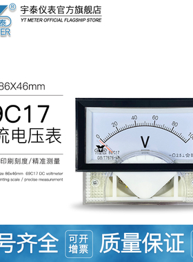 69c17-v直流电压表10v 15v 20v 75v 300v 450v 600v指针dc 带黑框