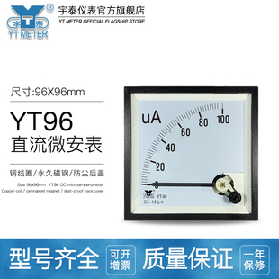 300UA 200UA 500UA指针电流表be96cz96 100UA CP96直流微安表50UA