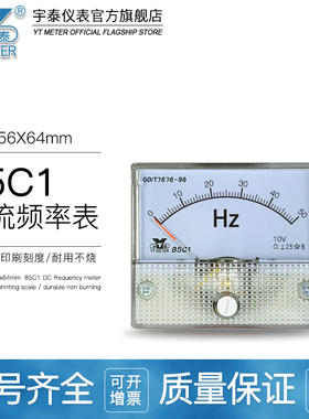 85c1直流10v频率表50hz20ma交流85l145-55hz380v开度表100% 20ma