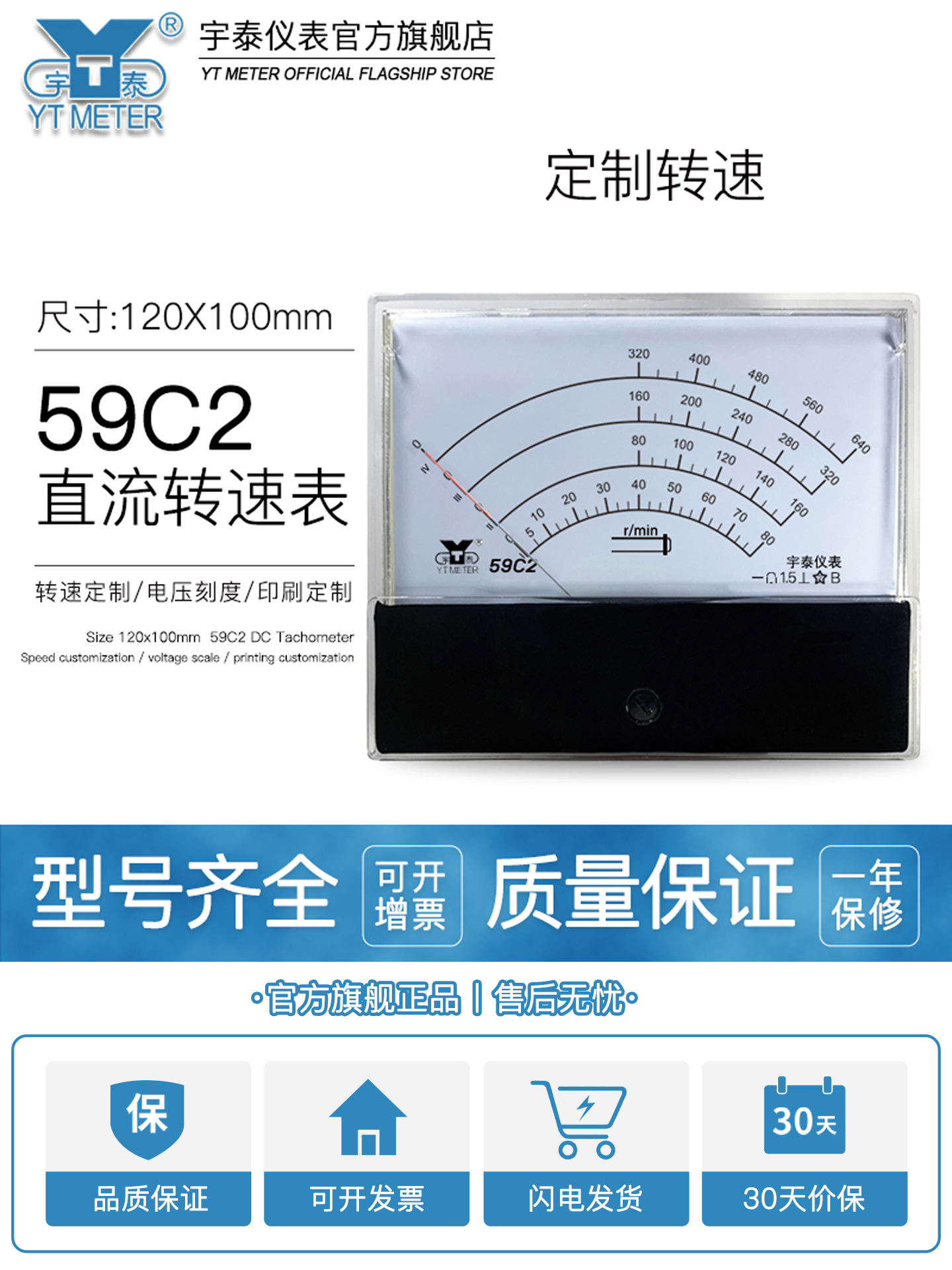 59C2双量程三量程转速表30R 60R 640R/分钟1200转三量程