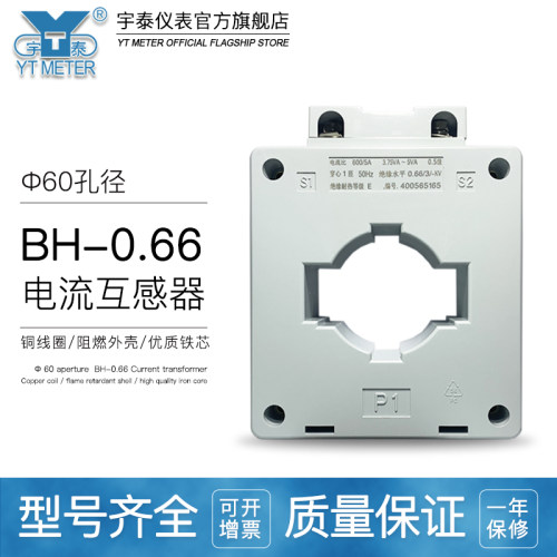 BH-0.6660交流电流互感器0.5级/