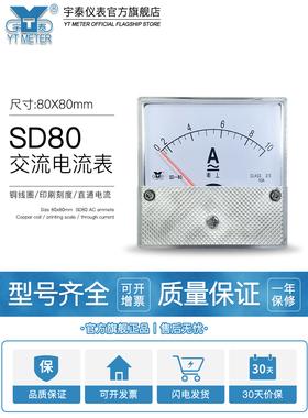 Sd80直流电流表Dc1A 2A 5A 10A 20A 30A 50A安培直插直穿Dh80