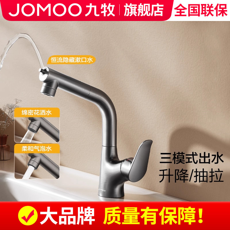 九牧官方面盆台面洗手池隔铅冷热水龙头洗漱用旗舰店万向旋转抽拉,家庭/个人清洁工具,花洒/淋蓬头,淘宝优惠券,粉丝福利购,淘宝优惠卷