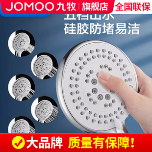 九牧卫浴增压花洒浴室洗澡花洒喷头淋浴沐浴多功能加压莲蓬头套装