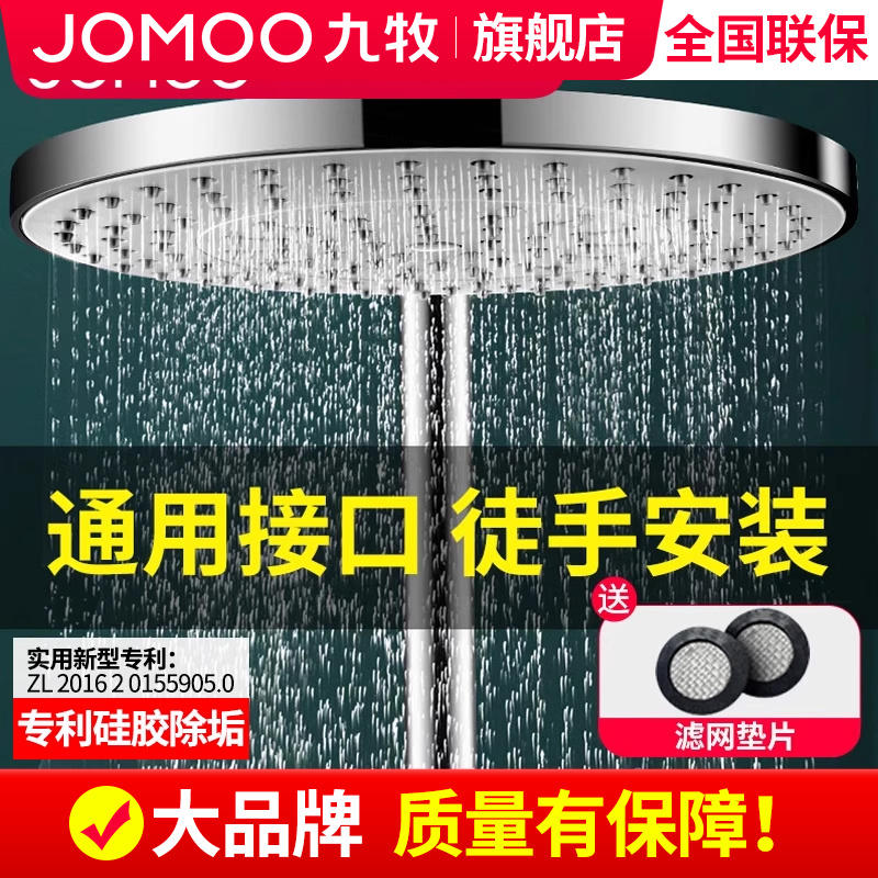 【2025热销】九牧顶喷淋浴莲蓬头