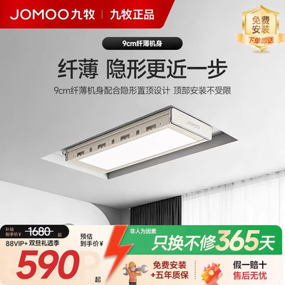 【九牧旗舰店】智能电动晾衣架