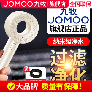 九牧卫浴官方旗舰店正品2026新款增压花洒喷头淋浴单独热水器家用