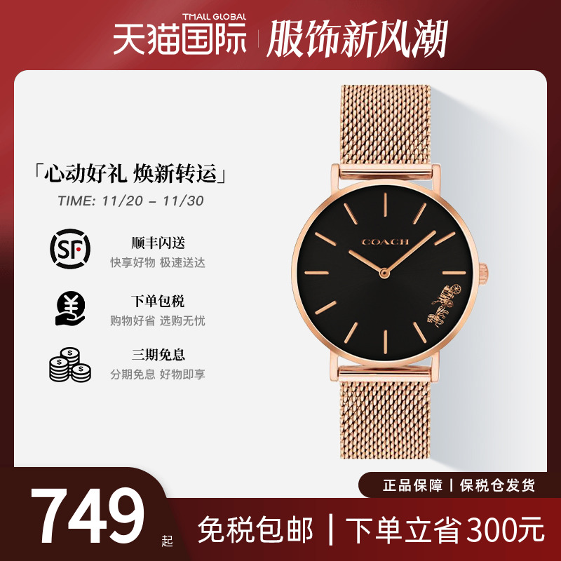 蔻驰海外专柜款石英女士手表