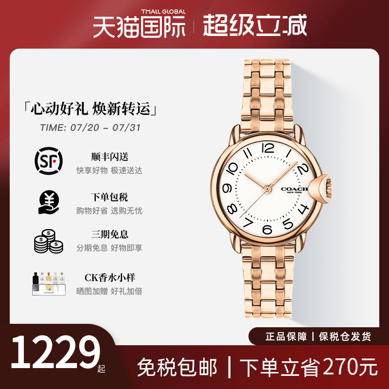 COACH/蔻驰数字女士手表简约