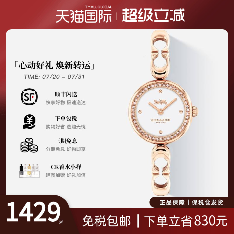 蔻驰GRACIE系列钢表带手镯款女表小C恋手表送女生礼物