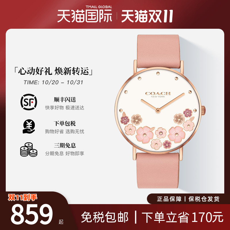 蔻驰茶玫瑰表盘石英女士手表礼物