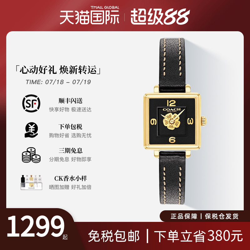 蔻驰茶玫瑰表盘石英手表女
