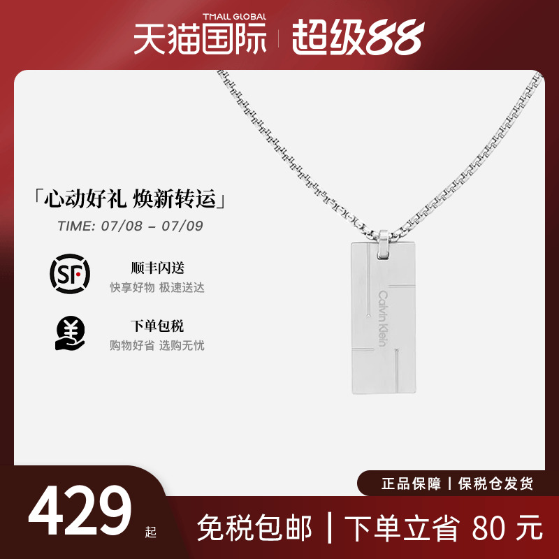 CalvinKlein小方块军牌男士项链