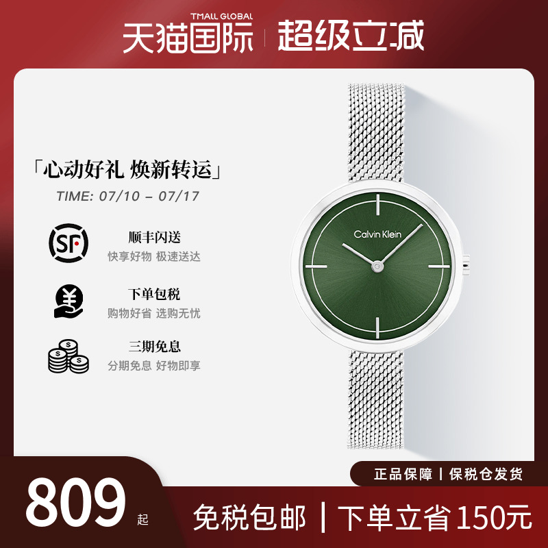 CalvinKlein女款钢带石英手表
