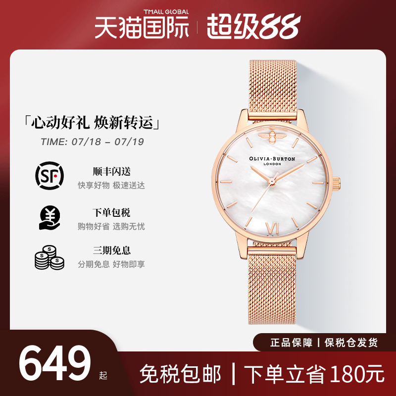 OliviaBurton小蜜蜂女款手表礼物