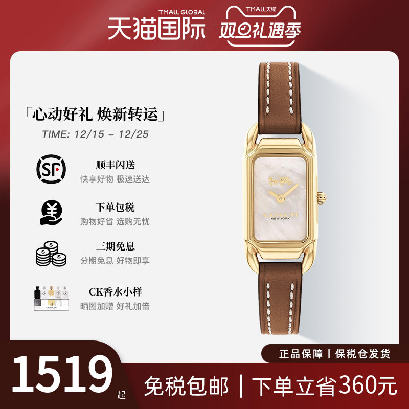 COACH蔻驰复古小方芯女士手表