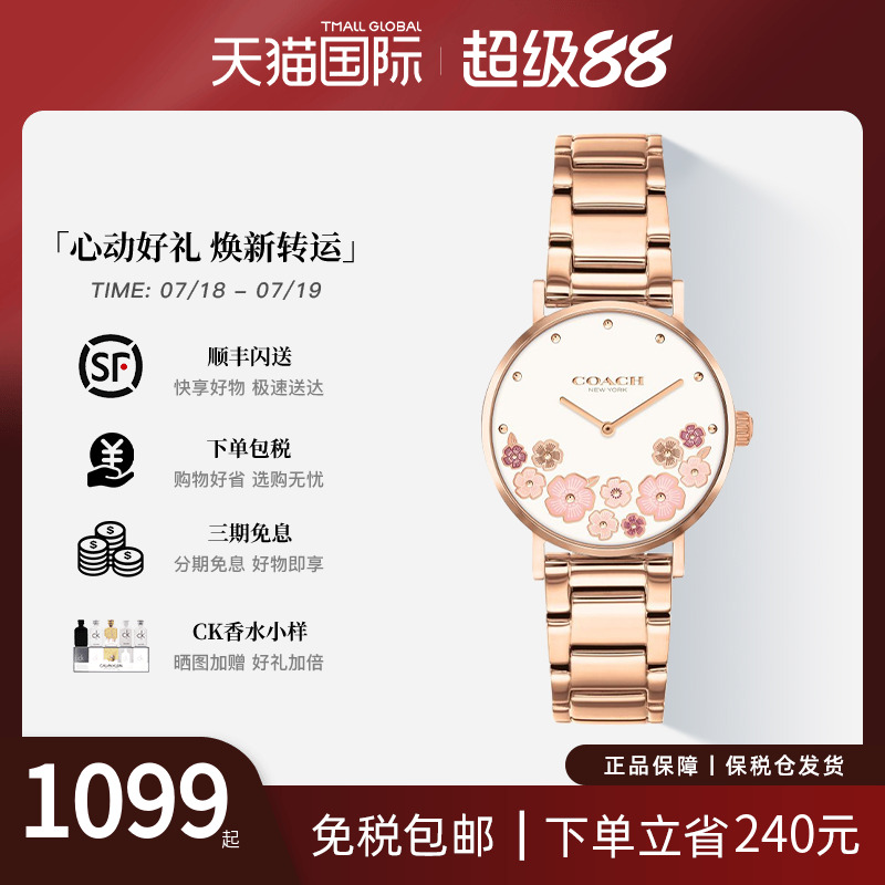 COACH蔻驰茶玫瑰女士手表