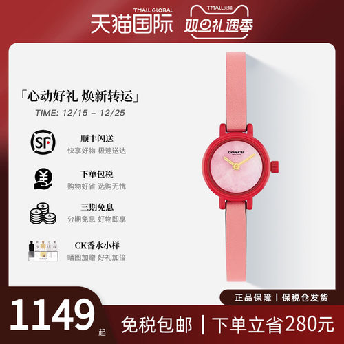 COACH/蔻驰时尚贝母表盘石英女表