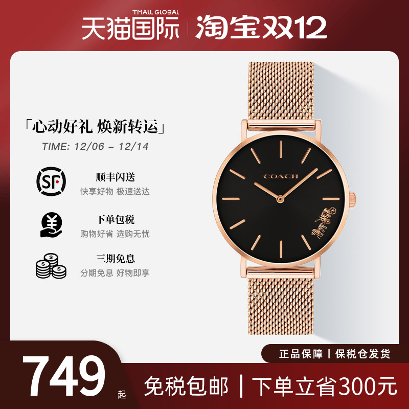 蔻驰海外专柜款石英女士手表