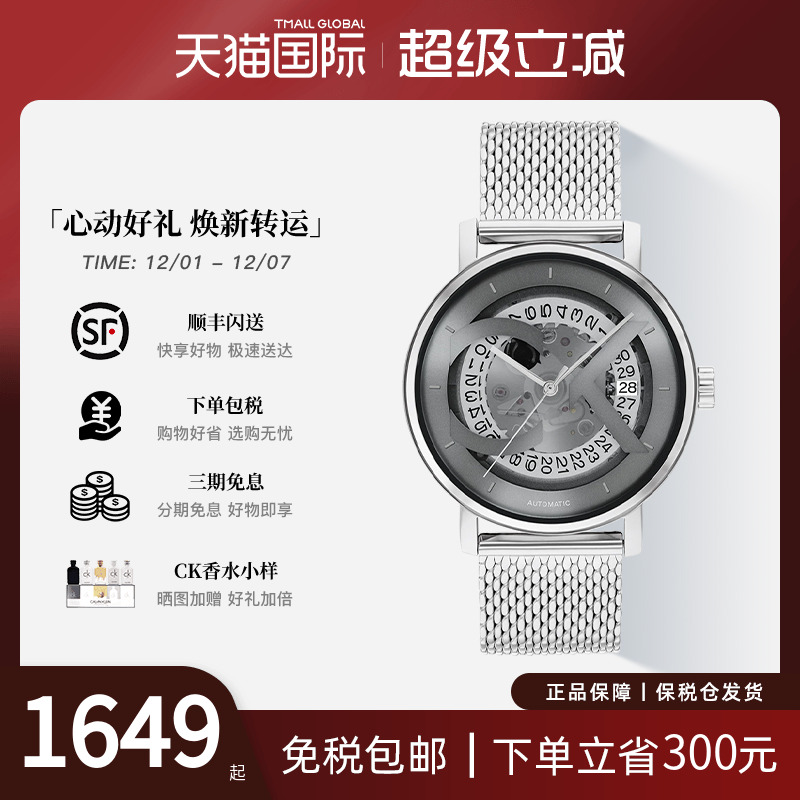 CalvinKlein镂空机械手表男