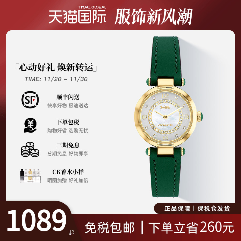 COACH/蔻驰女士手表复古小绿表