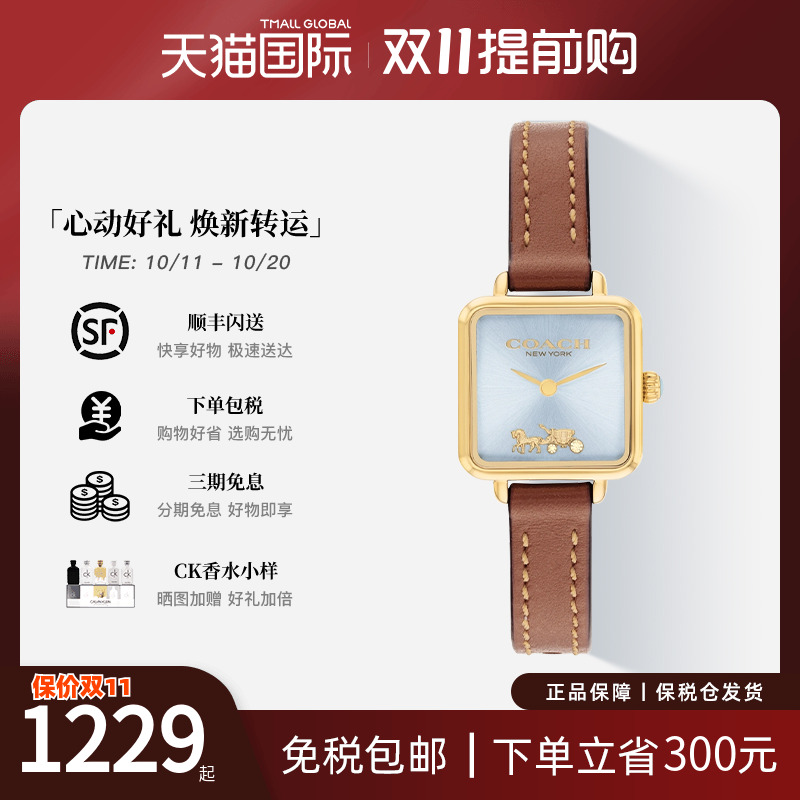 COACH马车小方糖皮带石英手表