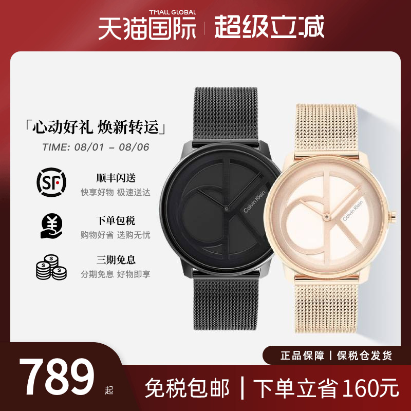 CalvinKlein小众情侣款石英手表