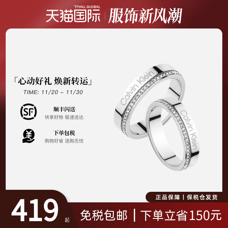 CalvinKlein满天星镶钻情侣对戒