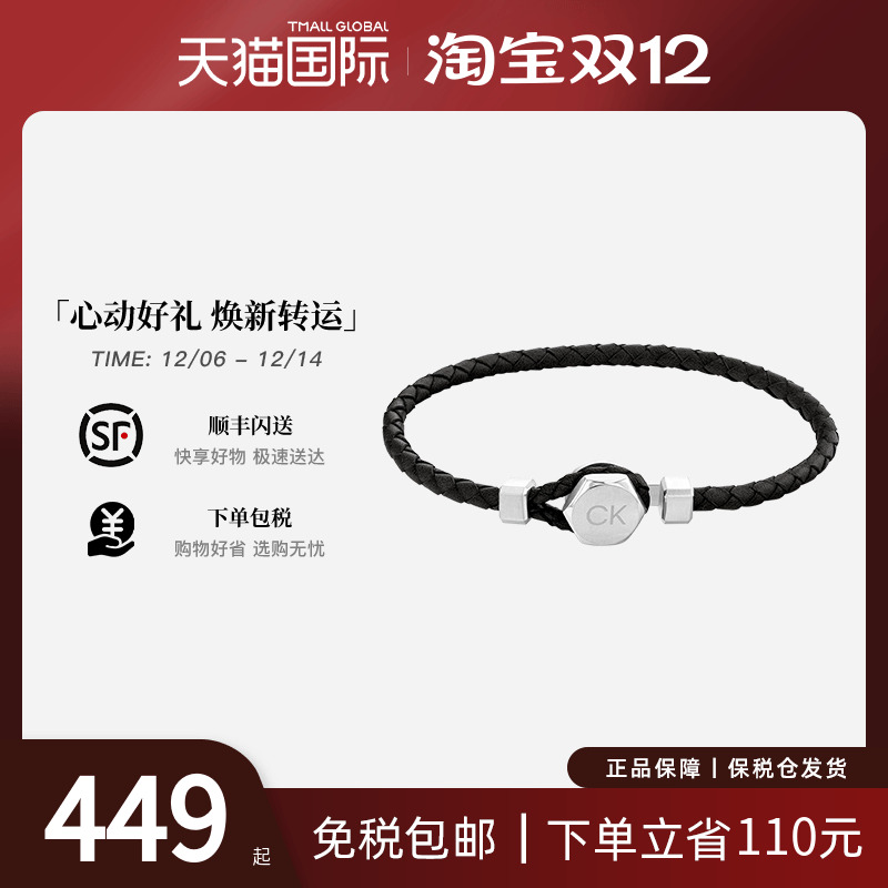 ck型格系列潮流小众款手链男