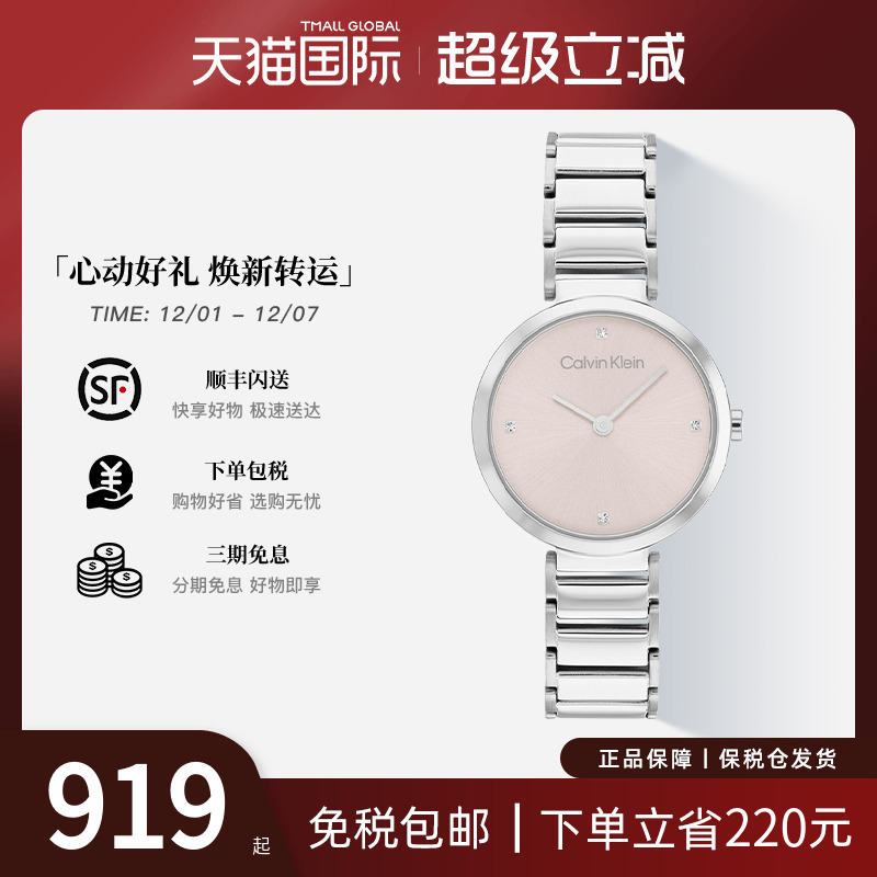 凯文克莱ck女士手表小闪钻石英表