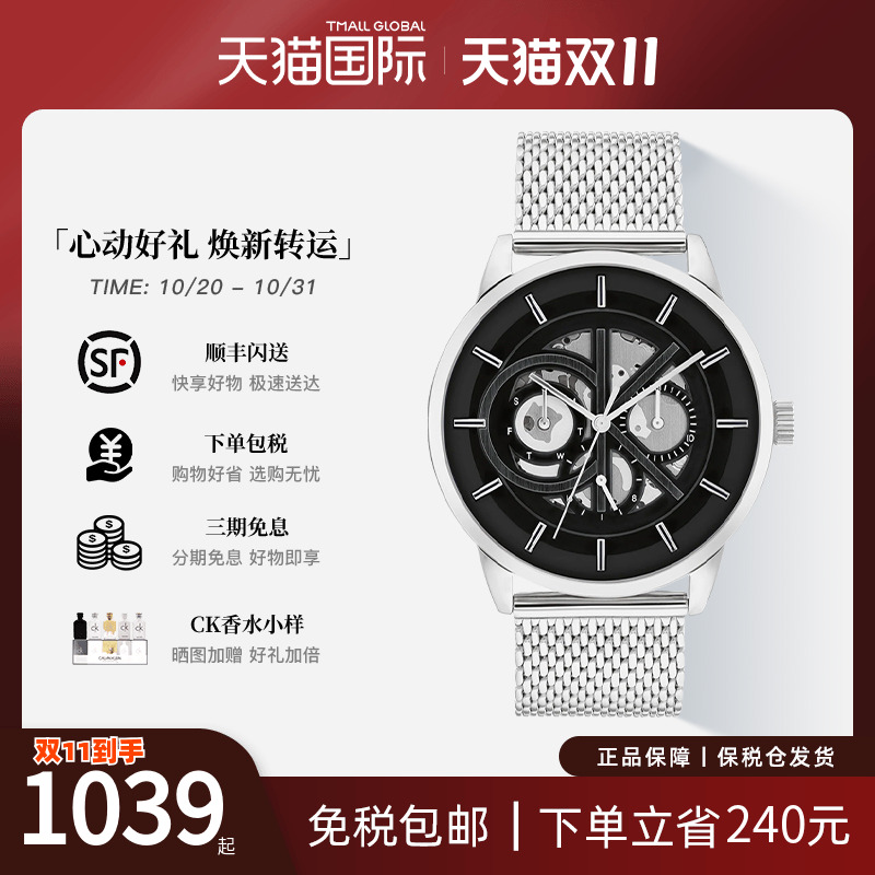 CalvinKlein多功能石英男表