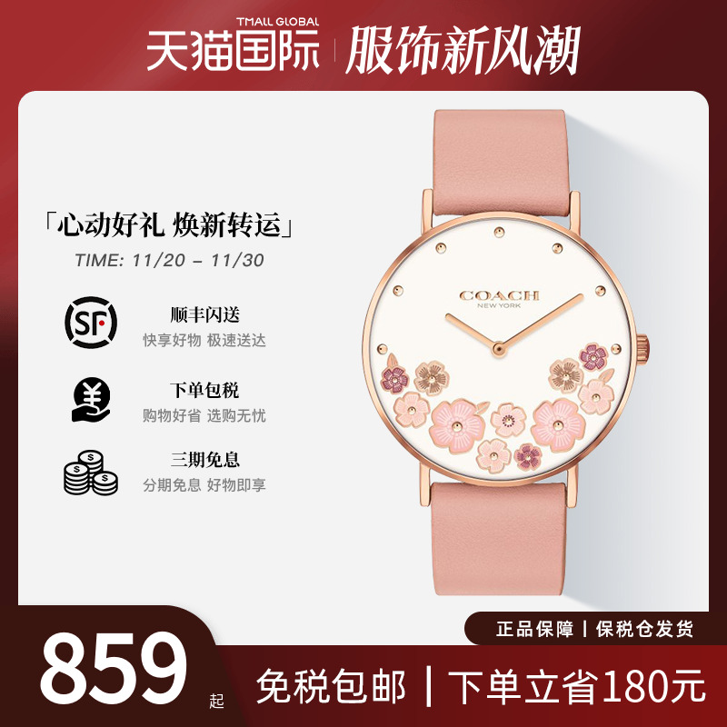 蔻驰茶玫瑰表盘石英女士手表礼物