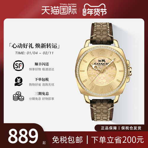 蔻驰老花皮革表带手表