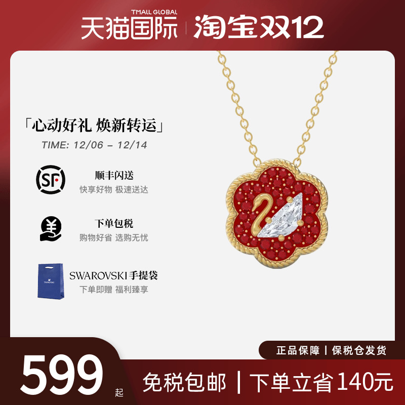 施华洛世奇天鹅礼物锁骨链