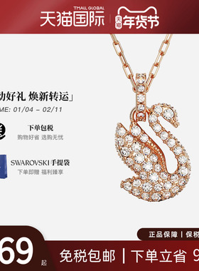 施华洛世奇银色天鹅女士项链SWAN锁骨链饰品送女生圣诞礼物