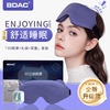 3D立体遮光眼罩助眠睡觉专用零压感缓解眼疲劳学生成人睡眠神器
