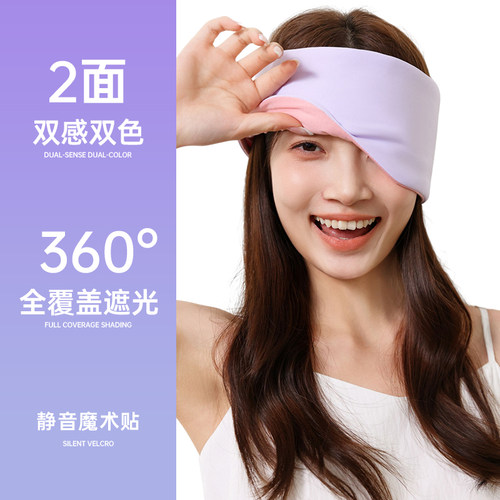 亚同款无感深睡遮光助眠眼罩朵